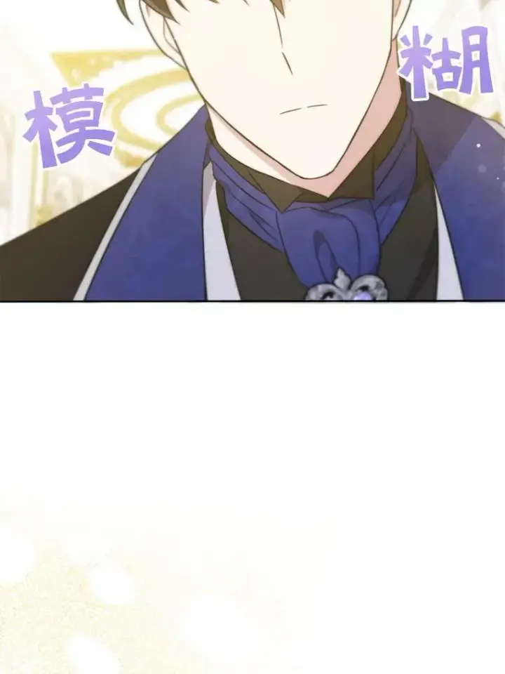 漫画《请给我奶嘴》23.发烧第56张图