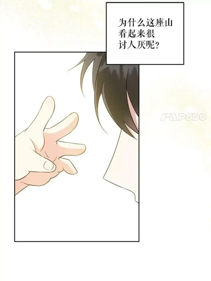 漫画《请给我奶嘴》23.发烧第57张图