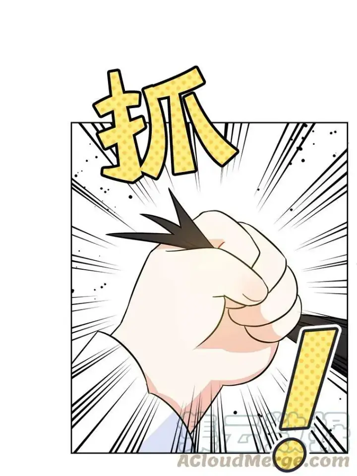 漫画《请给我奶嘴》23.发烧第58张图