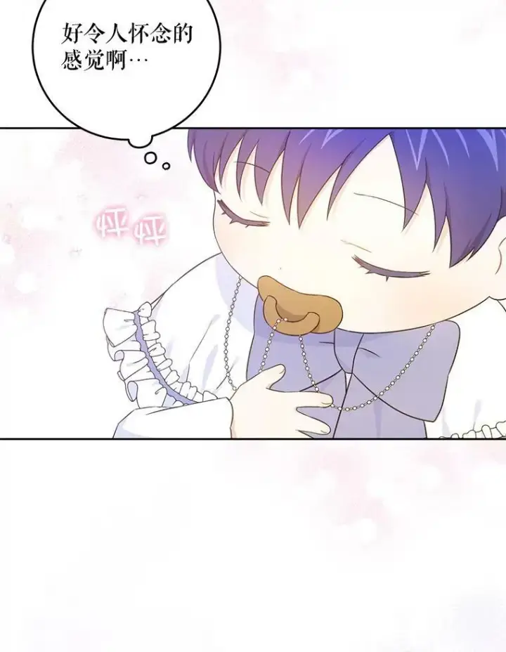 漫画《请给我奶嘴》23.发烧第6张图