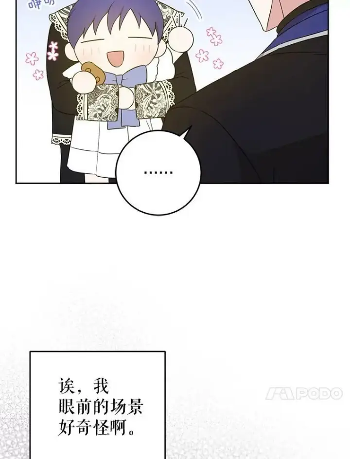 漫画《请给我奶嘴》23.发烧第63张图