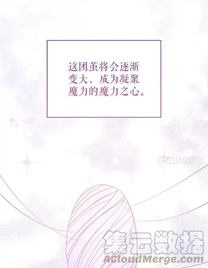 漫画《请给我奶嘴》23.发烧第7张图