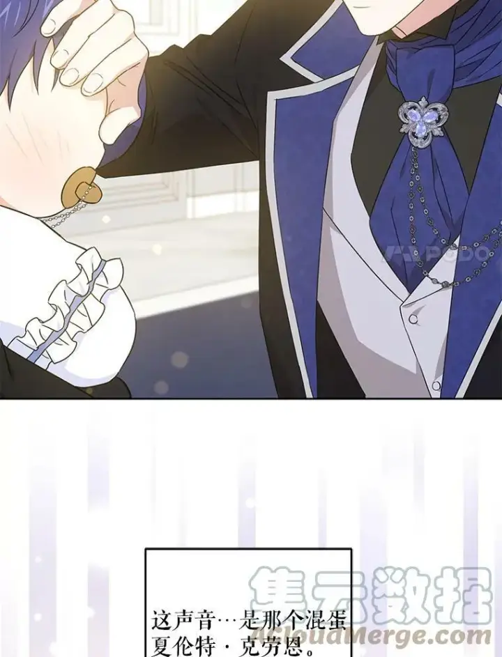漫画《请给我奶嘴》23.发烧第70张图