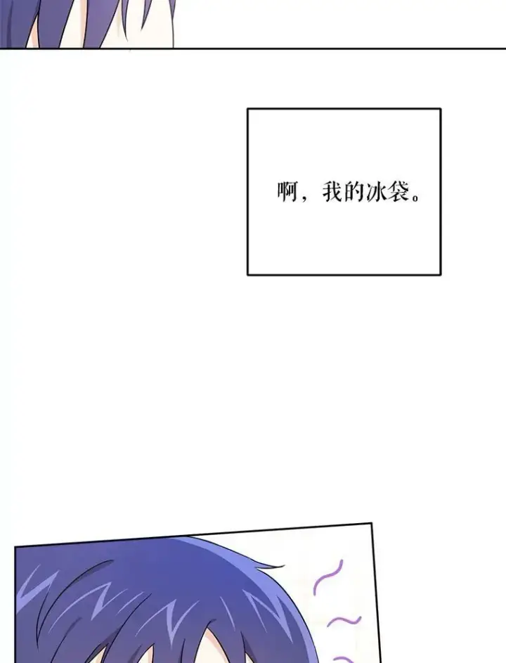 漫画《请给我奶嘴》23.发烧第72张图