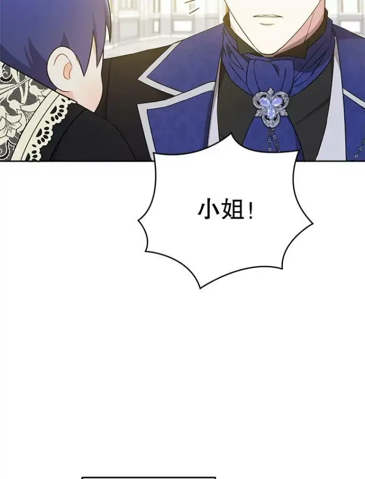 漫画《请给我奶嘴》23.发烧第75张图