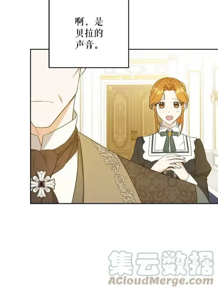 漫画《请给我奶嘴》23.发烧第76张图