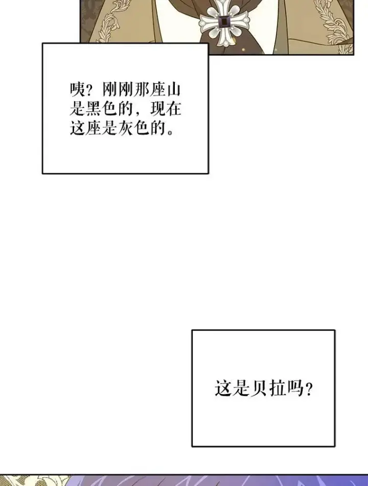 漫画《请给我奶嘴》23.发烧第78张图