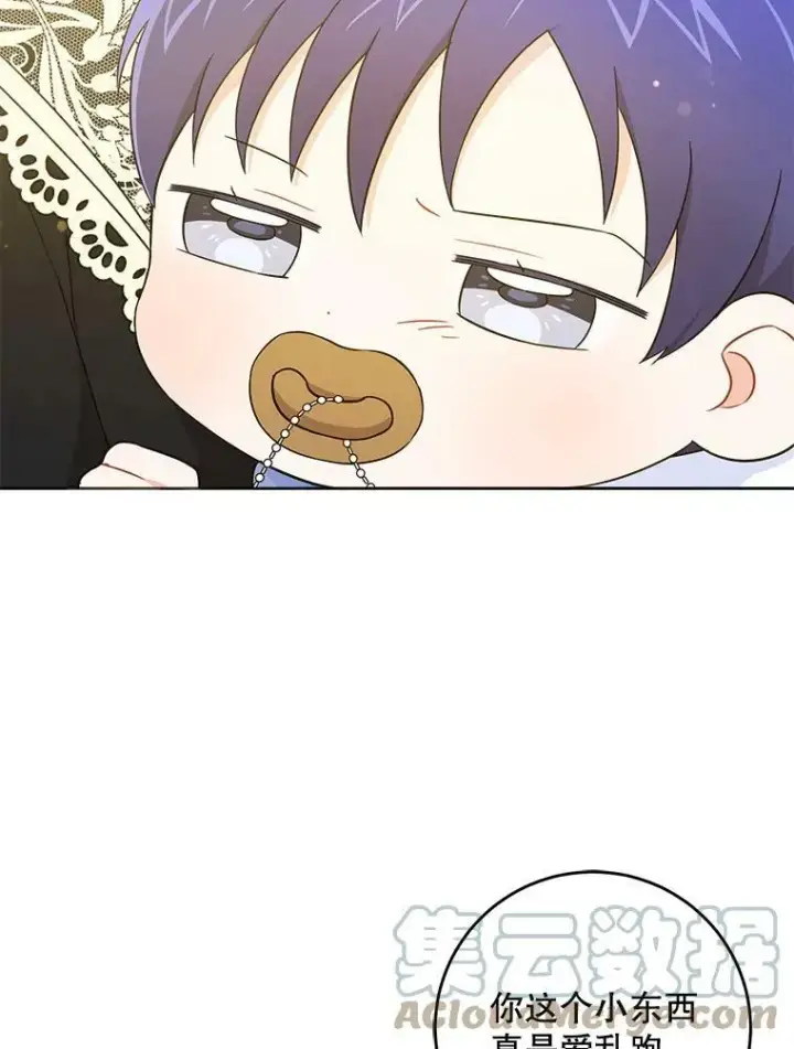 漫画《请给我奶嘴》23.发烧第79张图