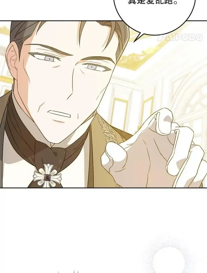 漫画《请给我奶嘴》23.发烧第80张图