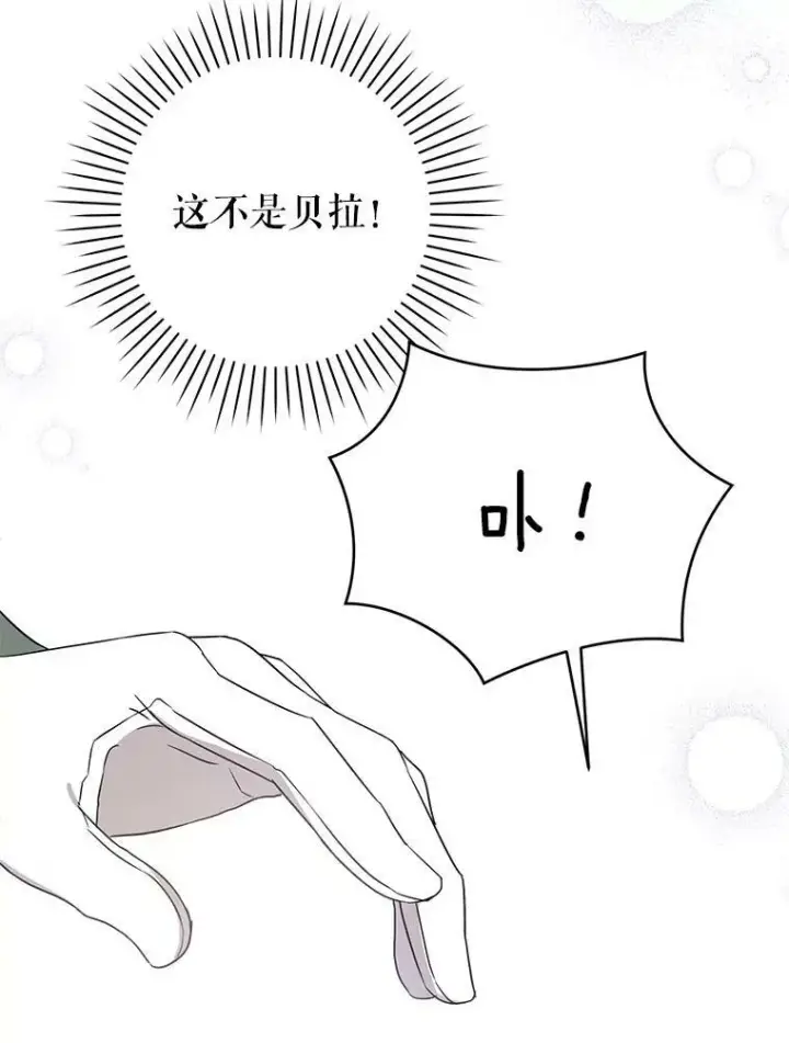 漫画《请给我奶嘴》23.发烧第81张图
