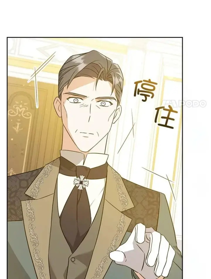 漫画《请给我奶嘴》23.发烧第83张图