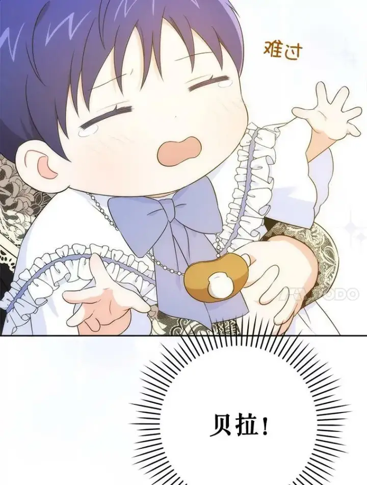漫画《请给我奶嘴》23.发烧第86张图