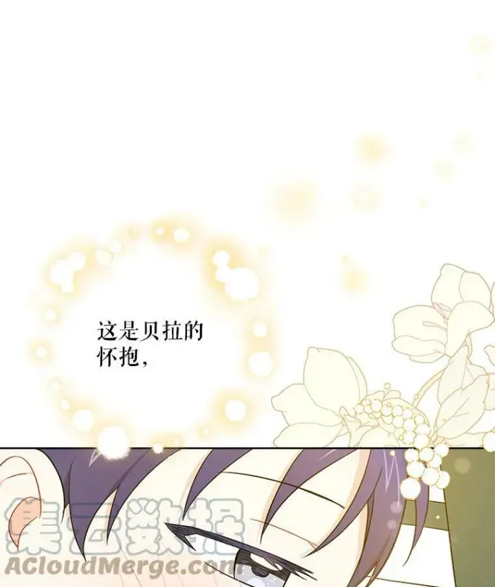 漫画《请给我奶嘴》23.发烧第91张图