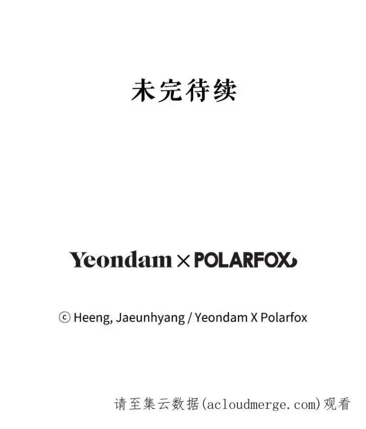 漫画《请给我奶嘴》23.发烧第99张图