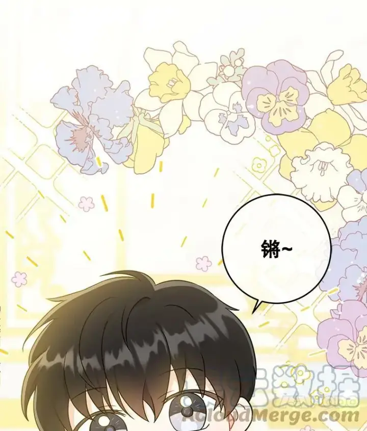 漫画《请给我奶嘴》24.禁锢第101张图