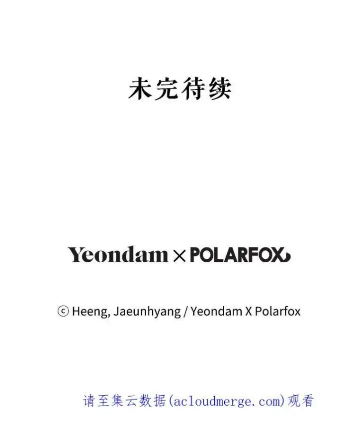 漫画《请给我奶嘴》24.禁锢第108张图