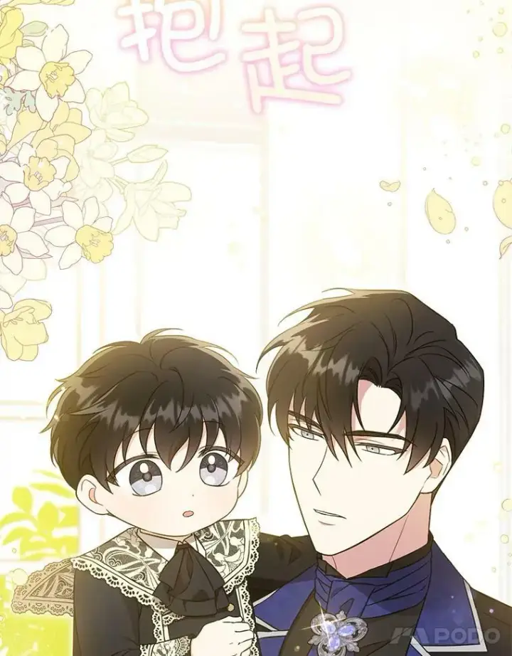 漫画《请给我奶嘴》24.禁锢第11张图