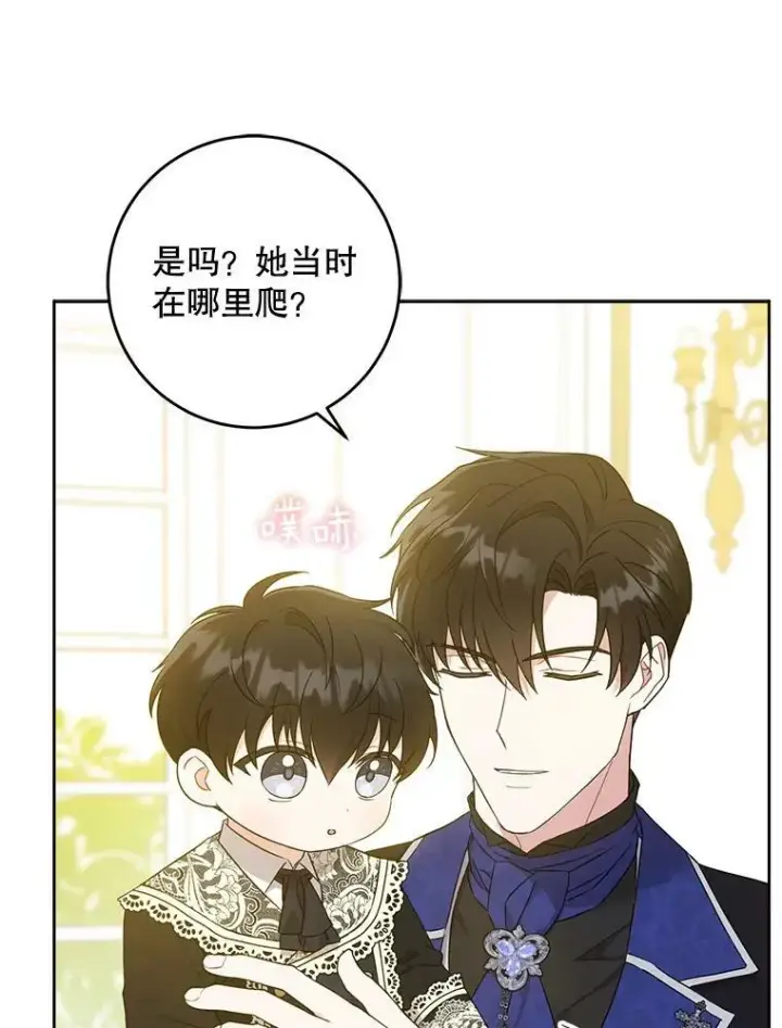 漫画《请给我奶嘴》24.禁锢第16张图