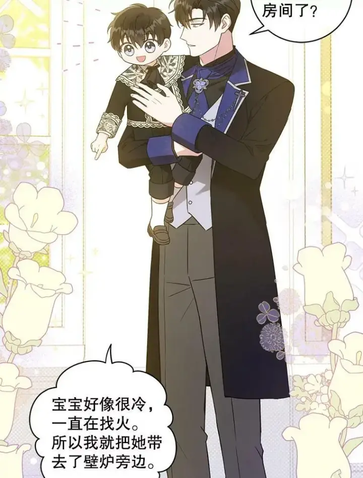 漫画《请给我奶嘴》24.禁锢第19张图