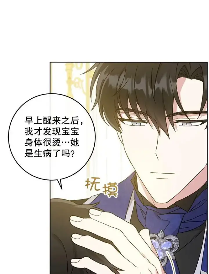 漫画《请给我奶嘴》24.禁锢第22张图