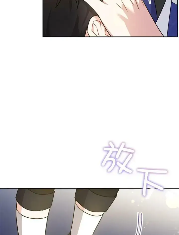 漫画《请给我奶嘴》24.禁锢第23张图