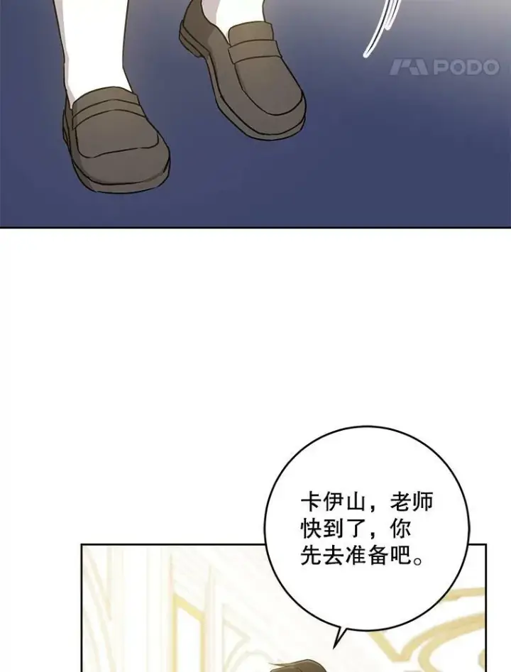 漫画《请给我奶嘴》24.禁锢第24张图