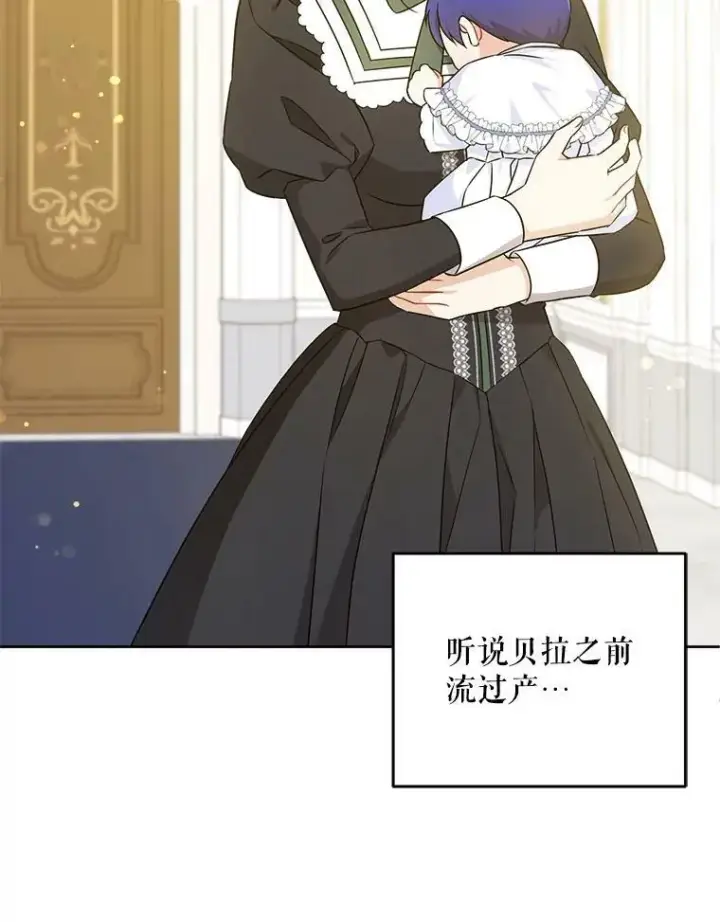 漫画《请给我奶嘴》24.禁锢第3张图