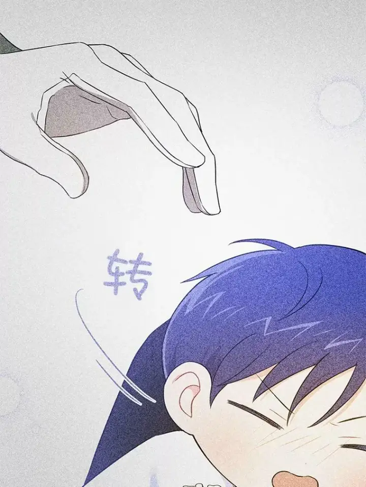 漫画《请给我奶嘴》24.禁锢第32张图