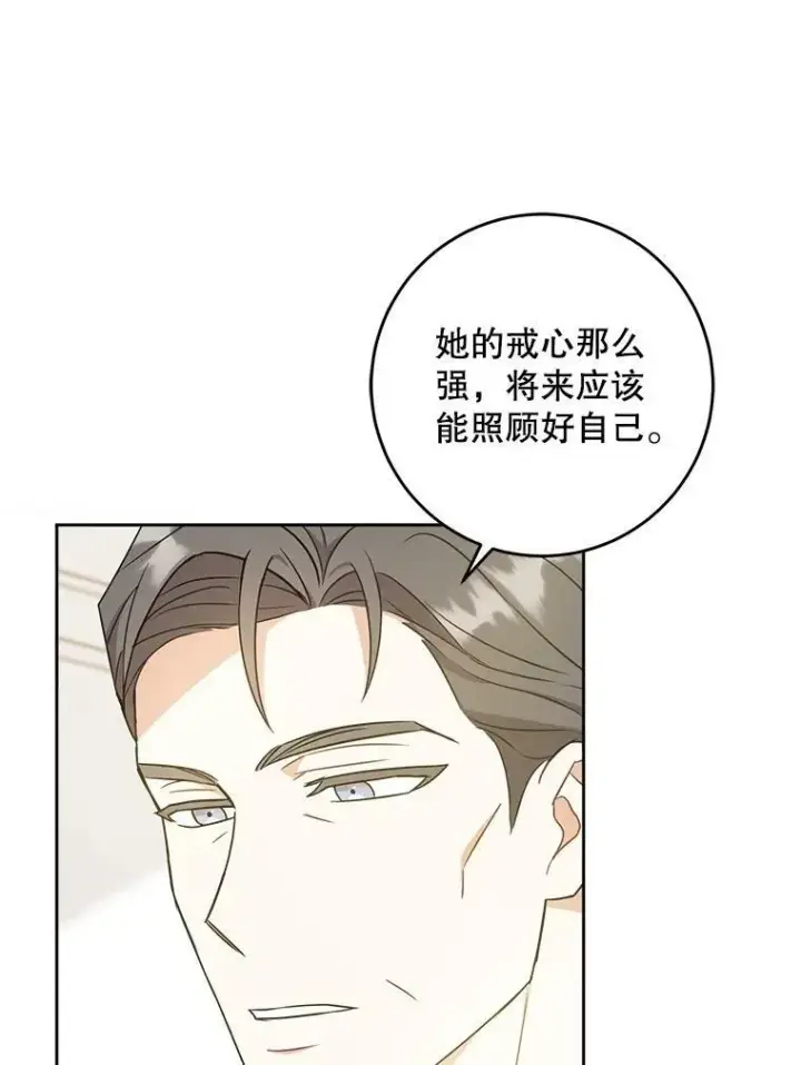 漫画《请给我奶嘴》24.禁锢第34张图