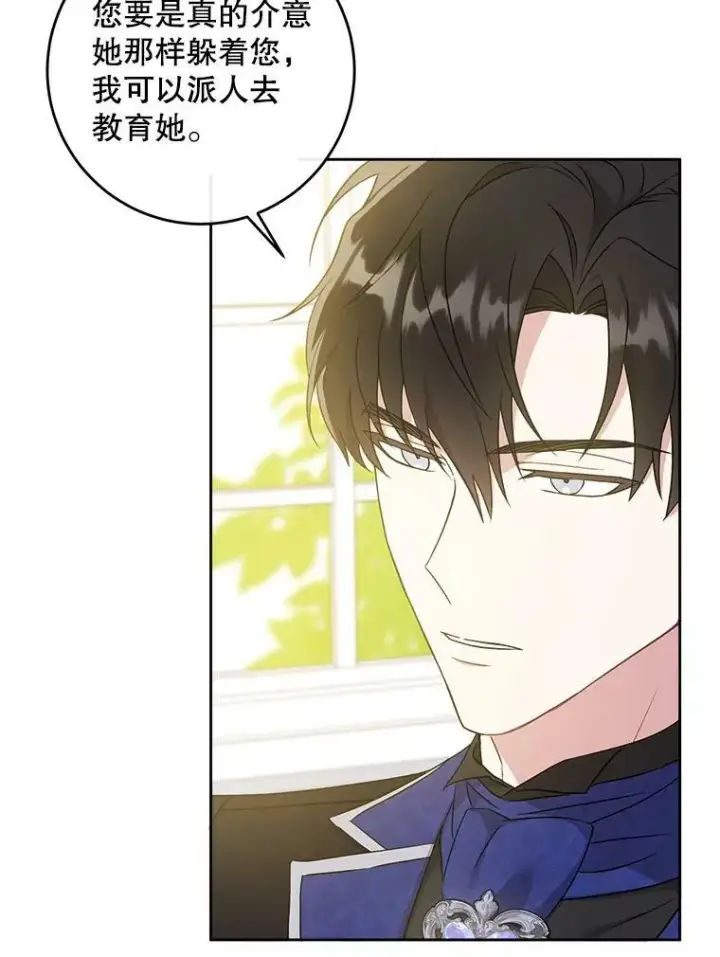 漫画《请给我奶嘴》24.禁锢第36张图