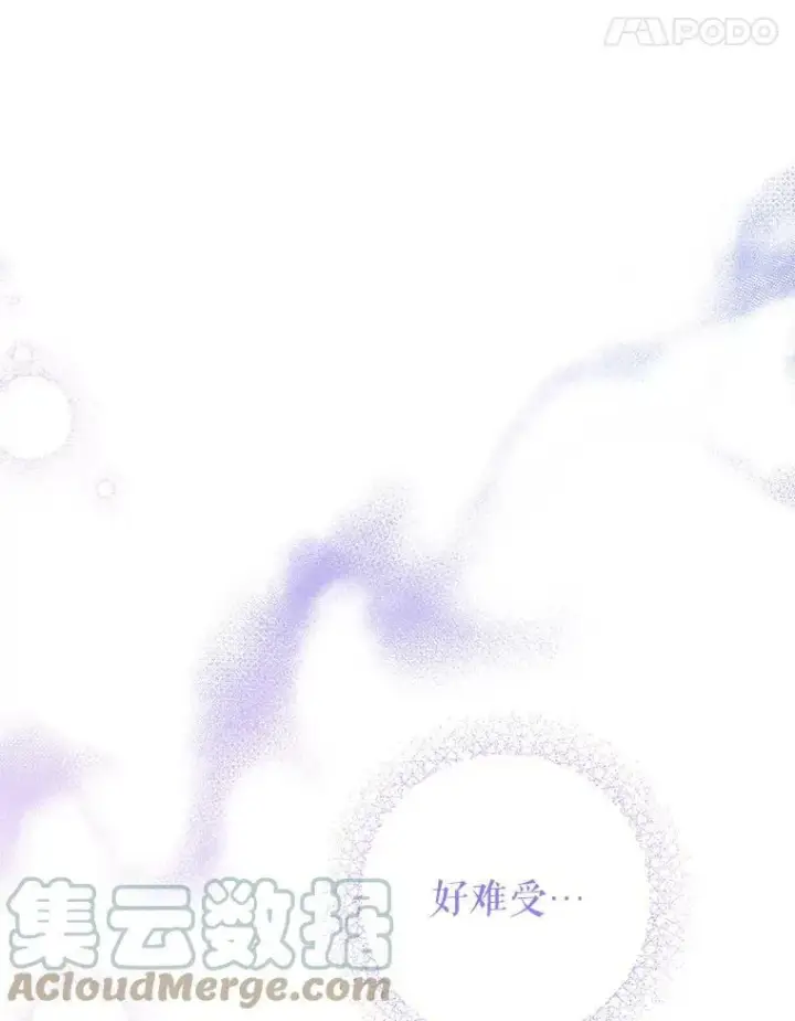 漫画《请给我奶嘴》24.禁锢第41张图