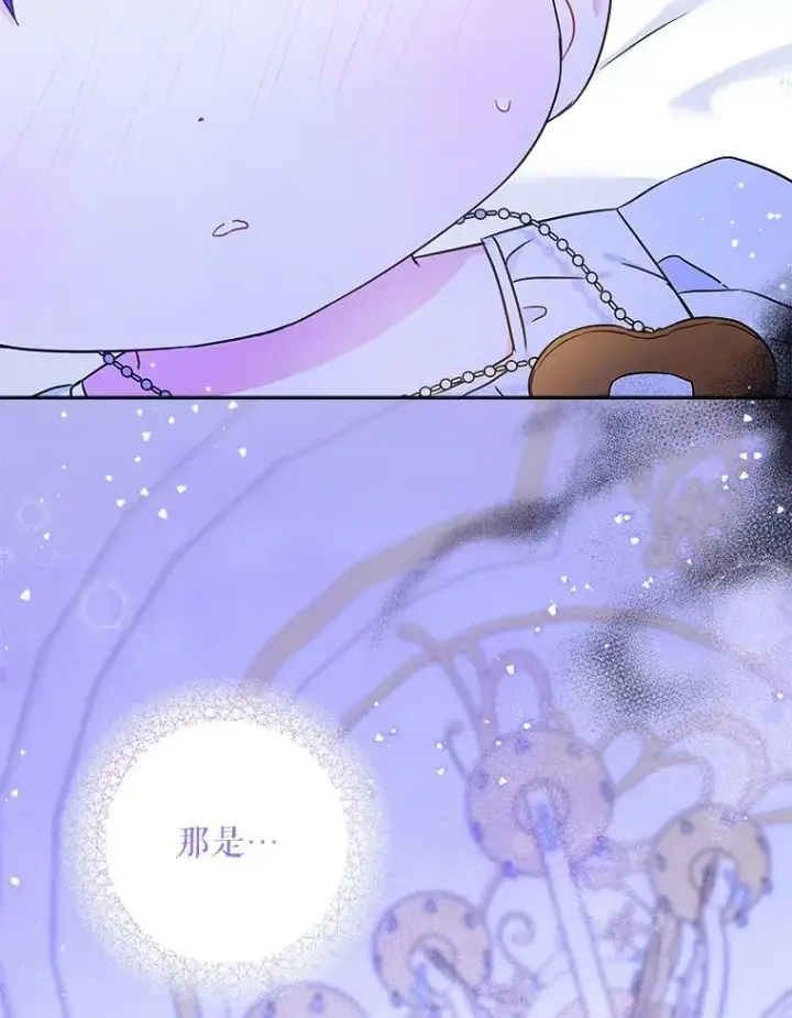 漫画《请给我奶嘴》24.禁锢第43张图