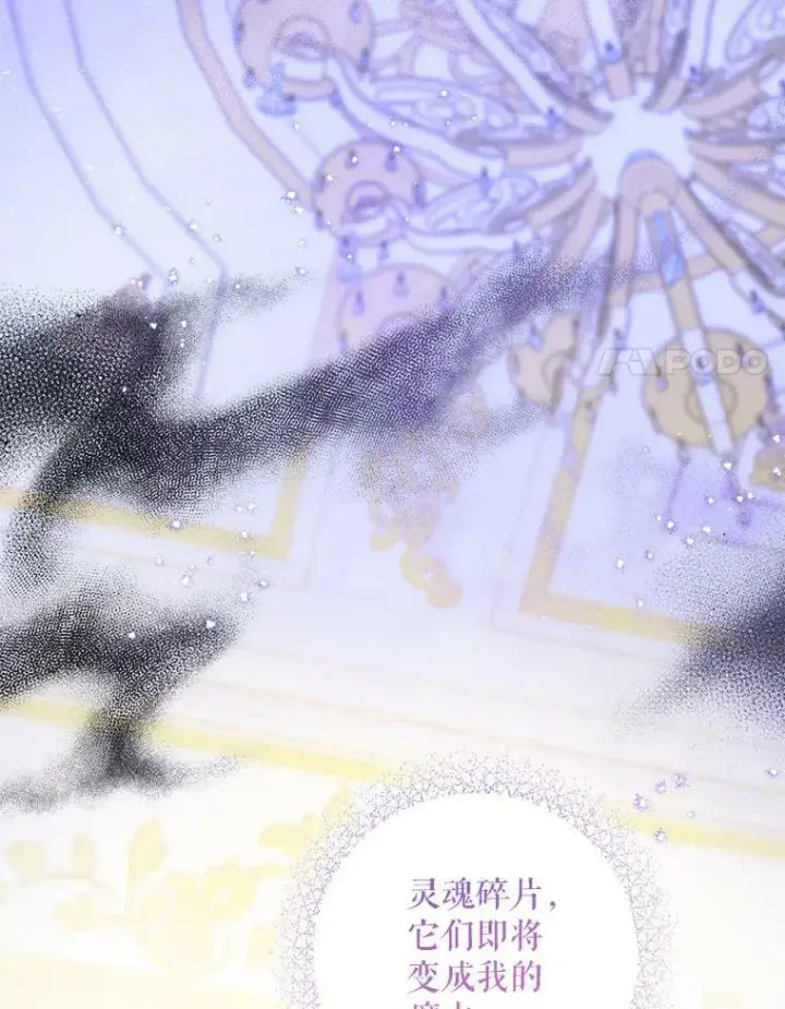 漫画《请给我奶嘴》24.禁锢第44张图