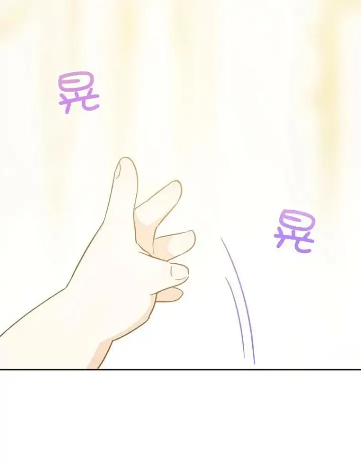 漫画《请给我奶嘴》24.禁锢第46张图