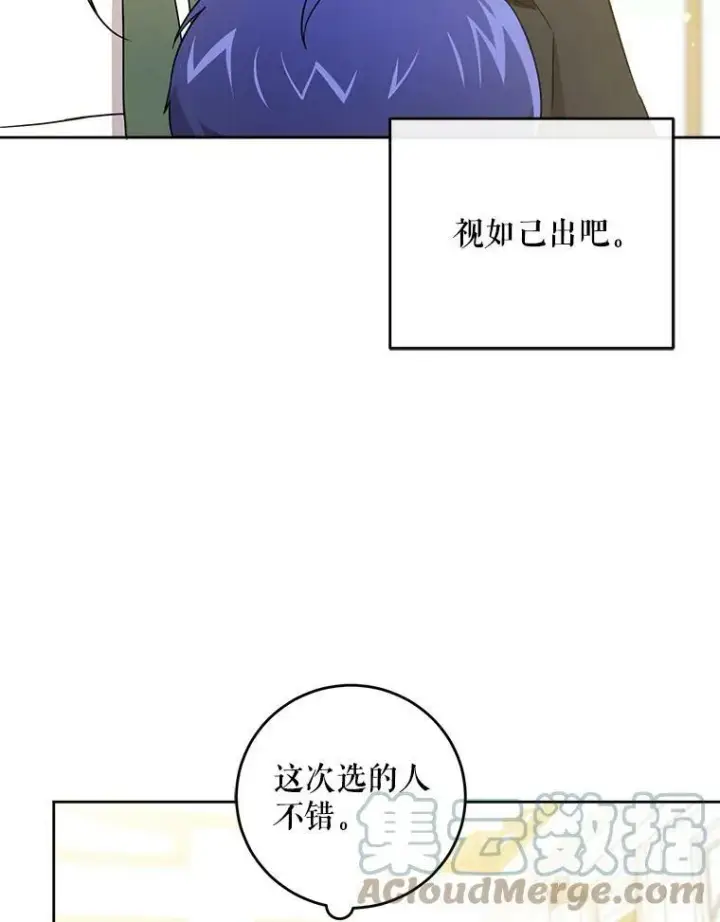 漫画《请给我奶嘴》24.禁锢第5张图