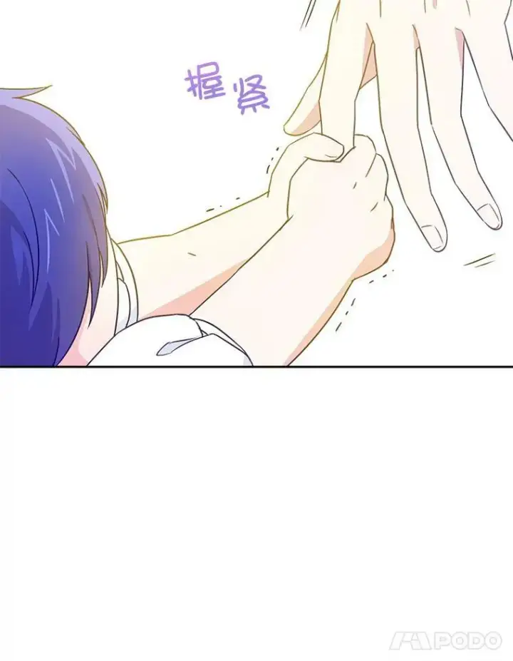 漫画《请给我奶嘴》24.禁锢第51张图