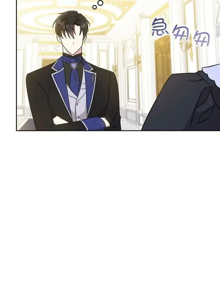 漫画《请给我奶嘴》24.禁锢第6张图