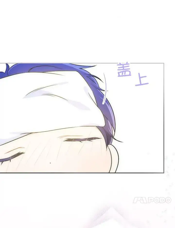 漫画《请给我奶嘴》24.禁锢第60张图