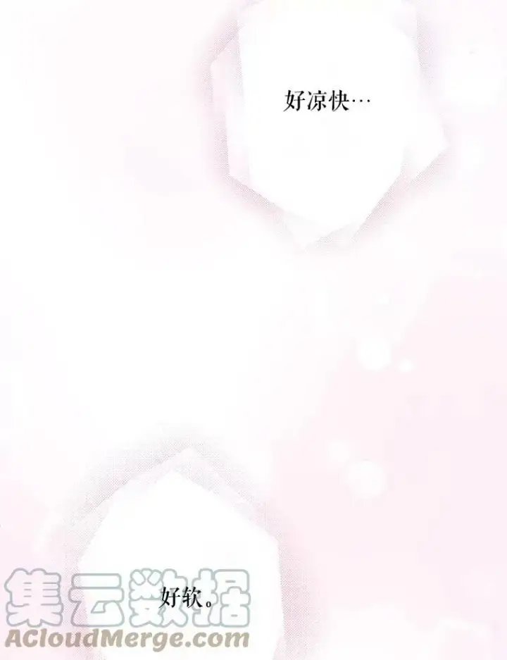 漫画《请给我奶嘴》24.禁锢第61张图