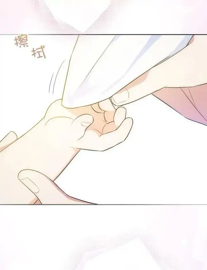 漫画《请给我奶嘴》24.禁锢第62张图