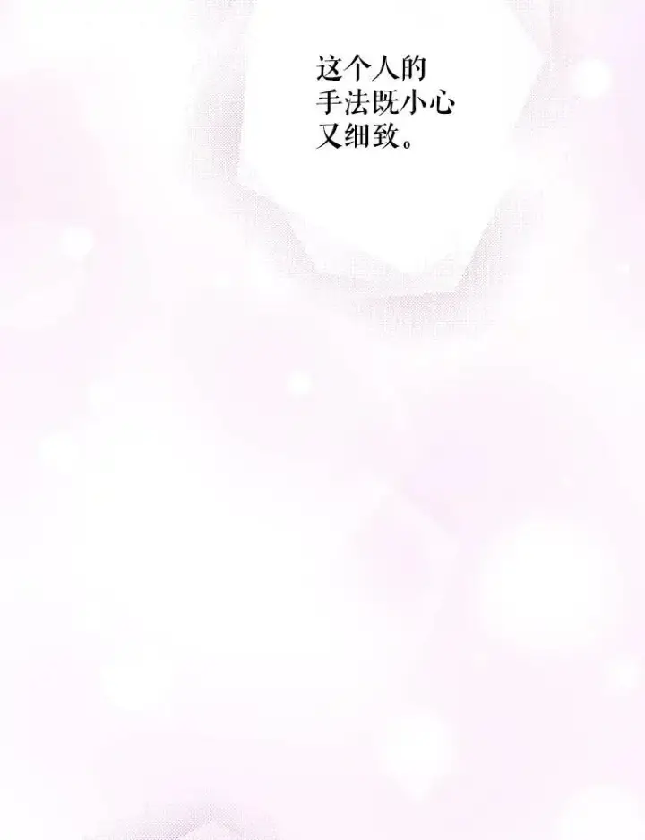 漫画《请给我奶嘴》24.禁锢第63张图