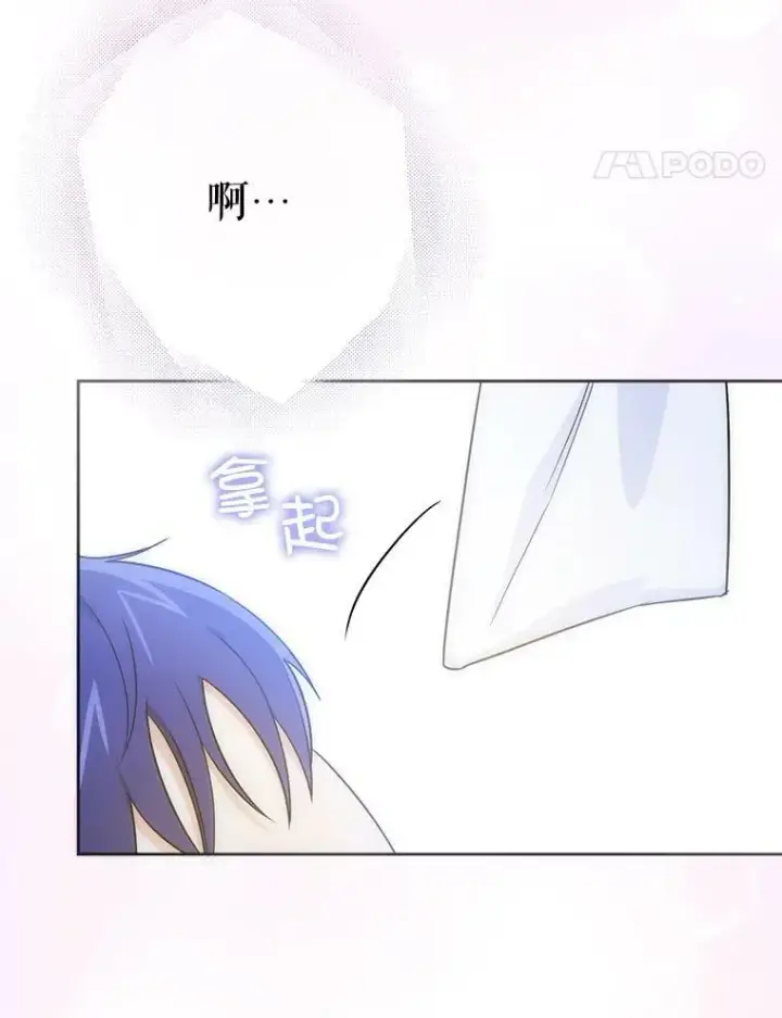 漫画《请给我奶嘴》24.禁锢第64张图