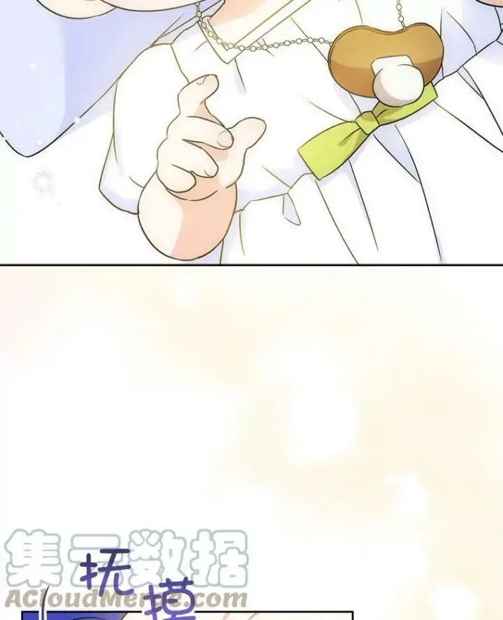 漫画《请给我奶嘴》24.禁锢第69张图