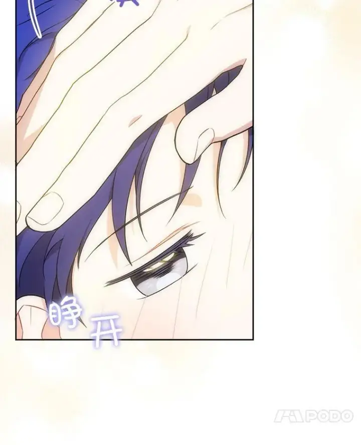 漫画《请给我奶嘴》24.禁锢第70张图