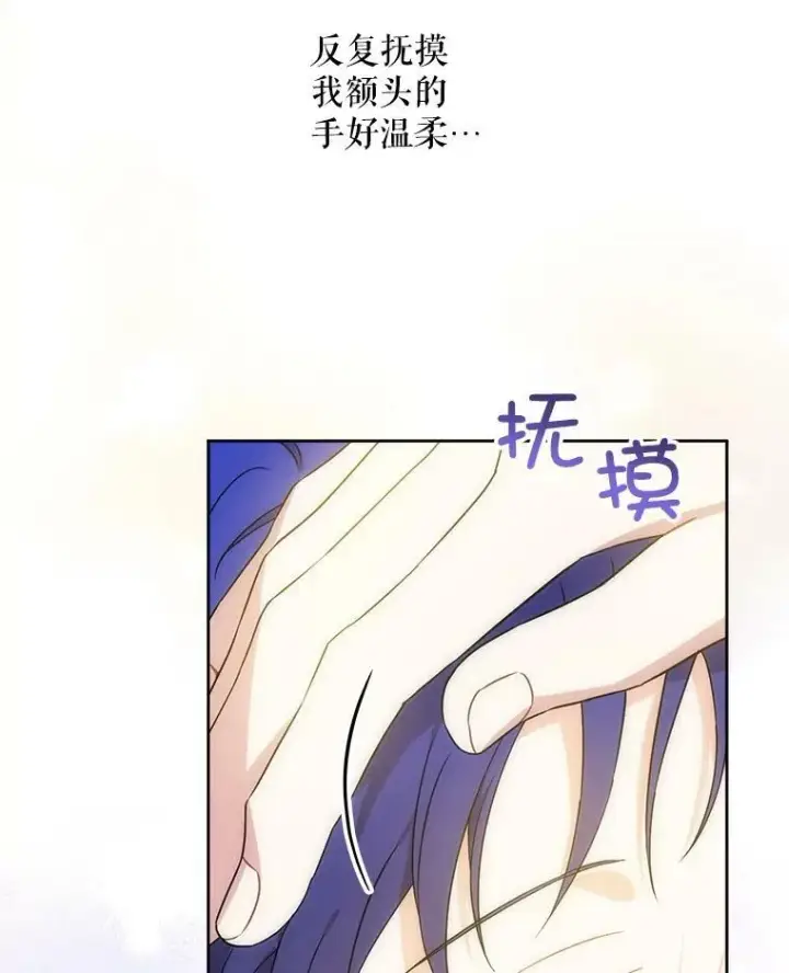 漫画《请给我奶嘴》24.禁锢第71张图