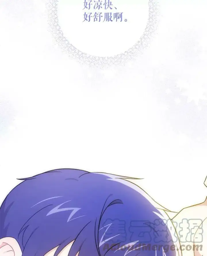 漫画《请给我奶嘴》24.禁锢第73张图