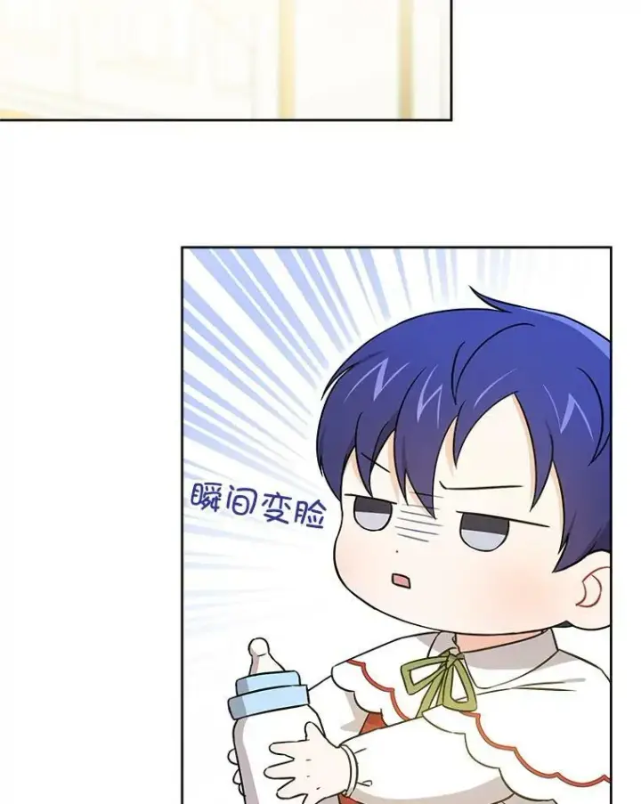 漫画《请给我奶嘴》24.禁锢第94张图