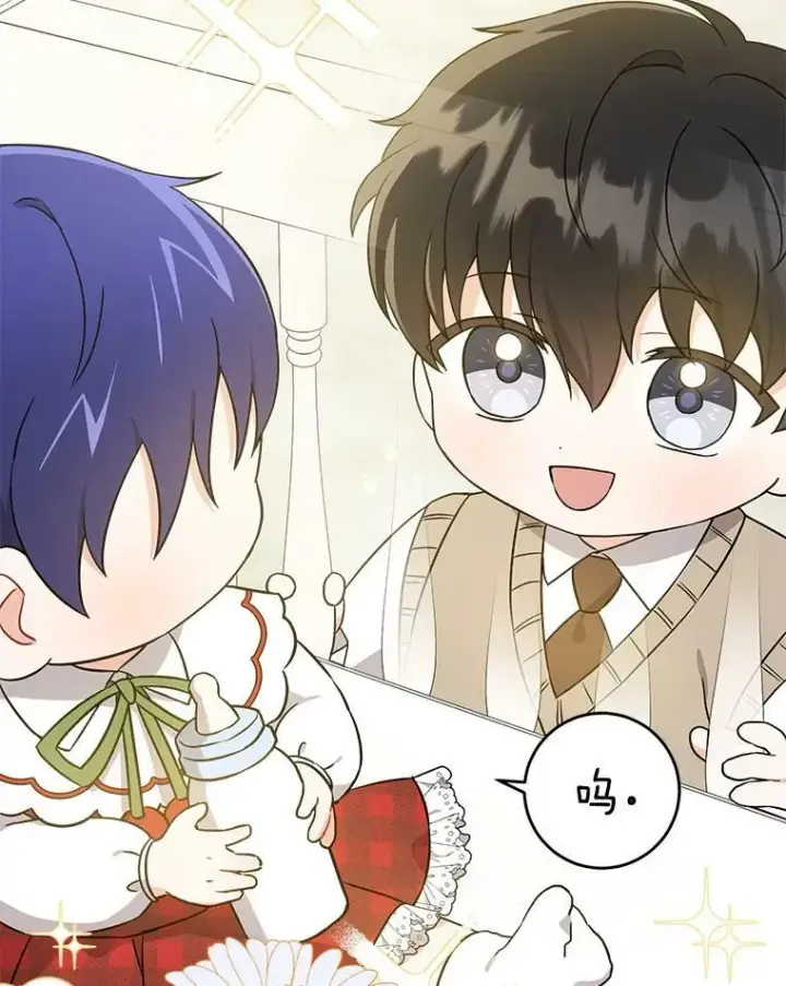 漫画《请给我奶嘴》24.禁锢第96张图