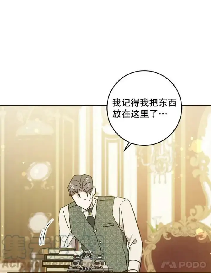漫画《请给我奶嘴》25.我的书第105张图
