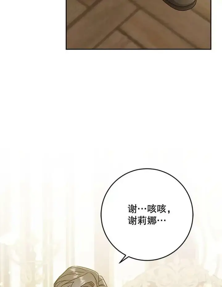 漫画《请给我奶嘴》25.我的书第108张图